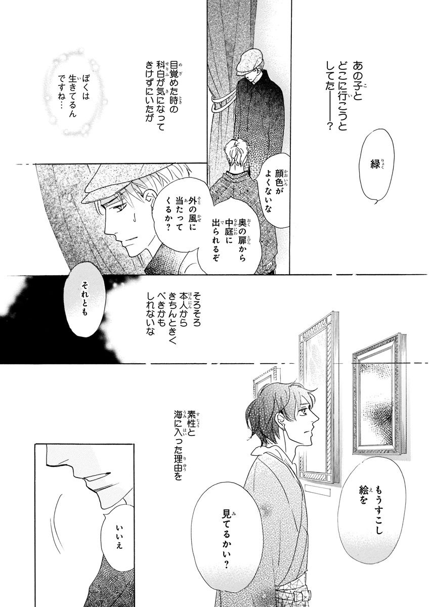 MAGAZINE BE×BOY 2015年12月号 [DL版]