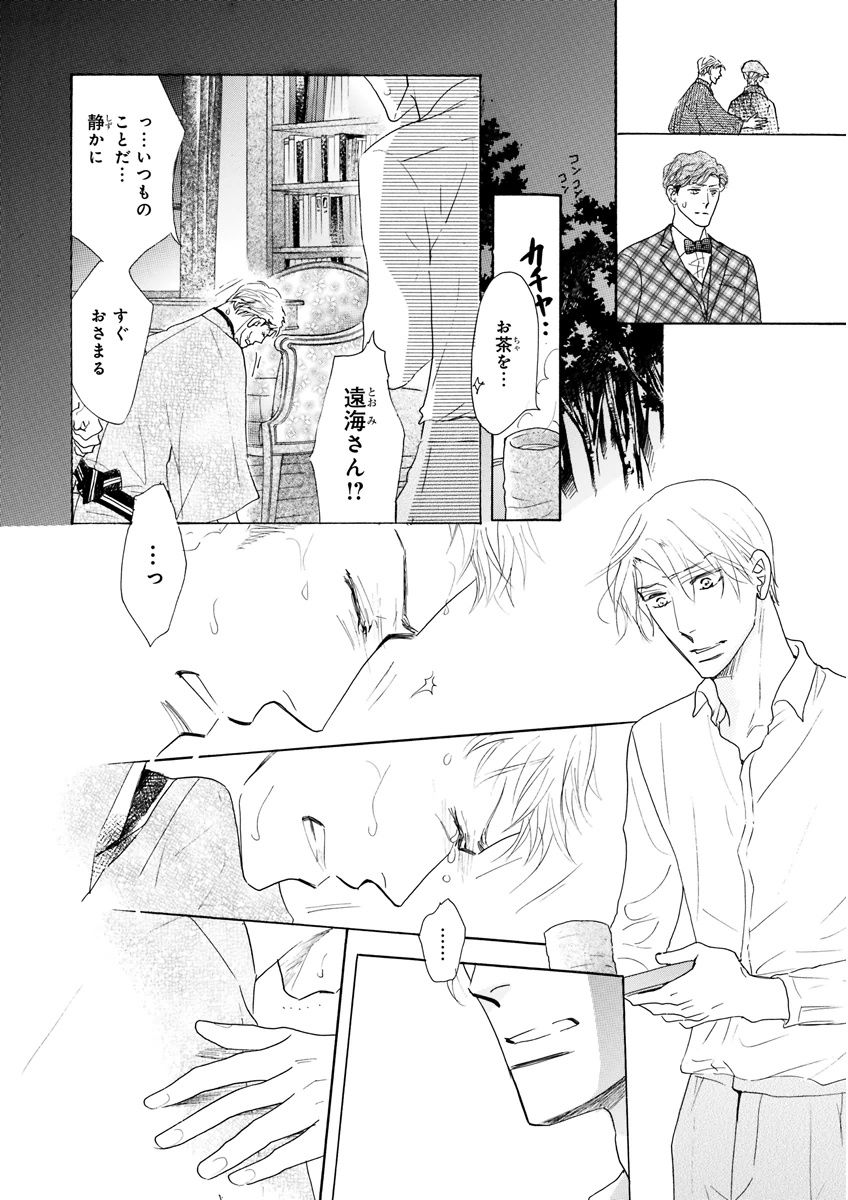 MAGAZINE BE×BOY 2015年12月号 [DL版]