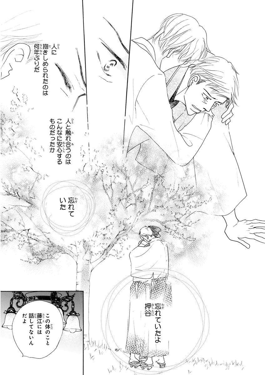 MAGAZINE BE×BOY 2015年12月号 [DL版]