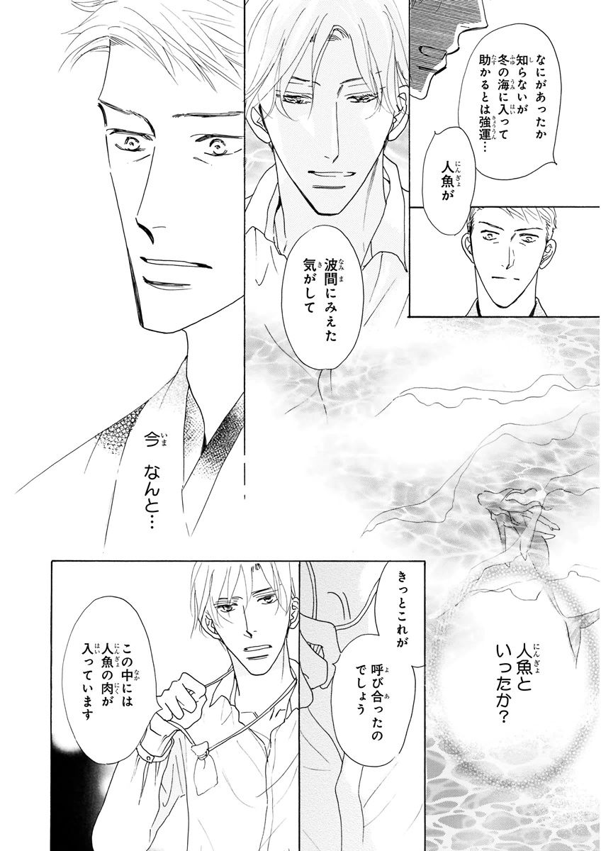 MAGAZINE BE×BOY 2015年12月号 [DL版]