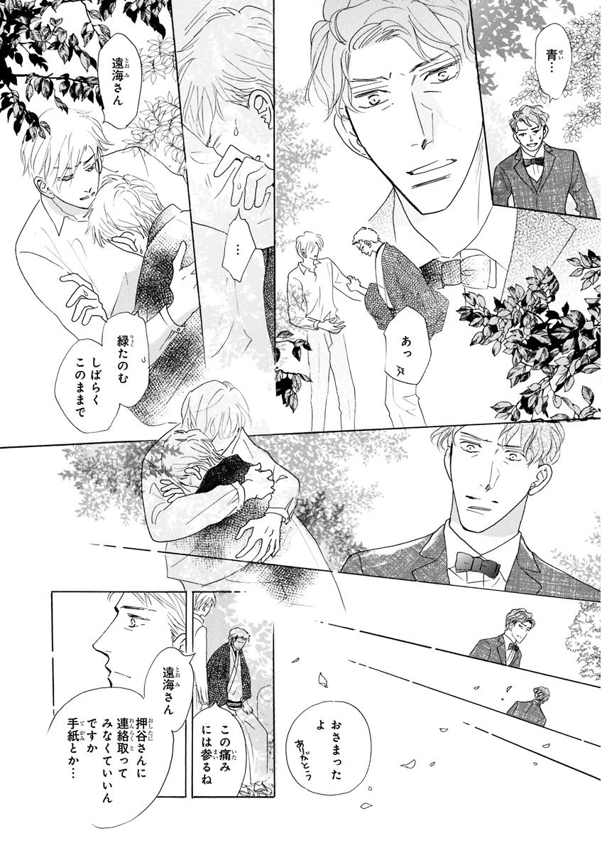 MAGAZINE BE×BOY 2015年12月号 [DL版]