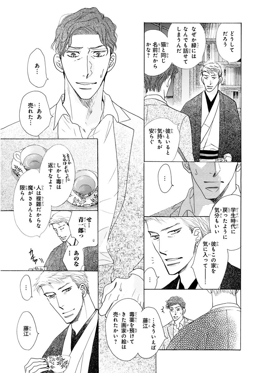 MAGAZINE BE×BOY 2015年12月号 [DL版]