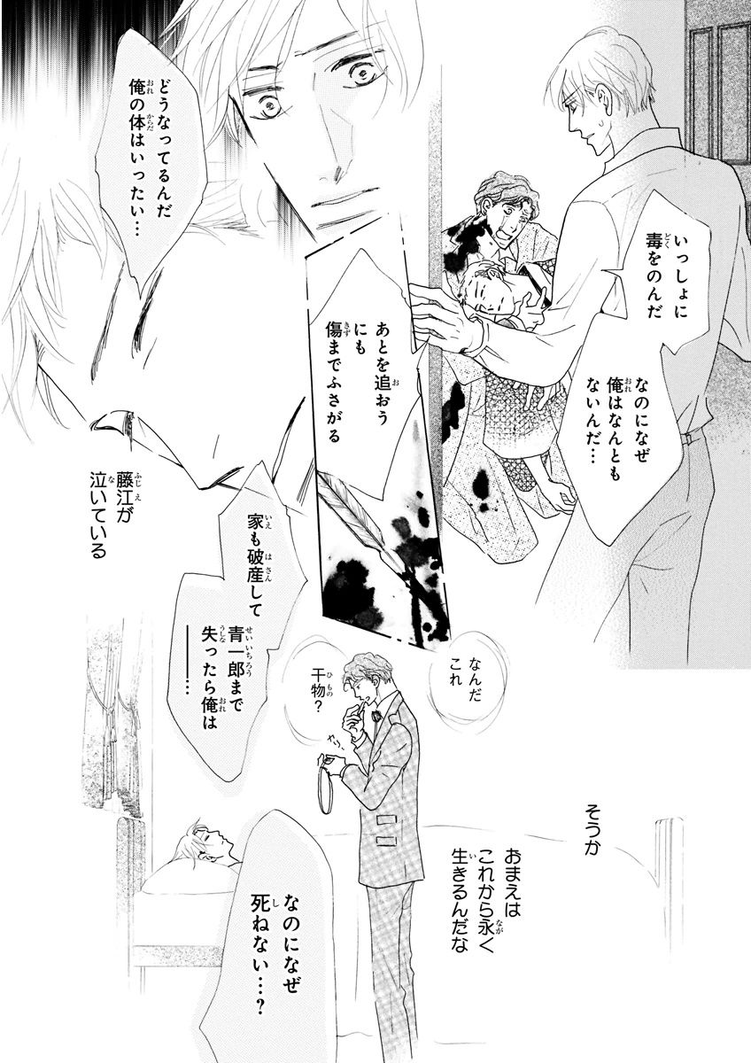 MAGAZINE BE×BOY 2015年12月号 [DL版]