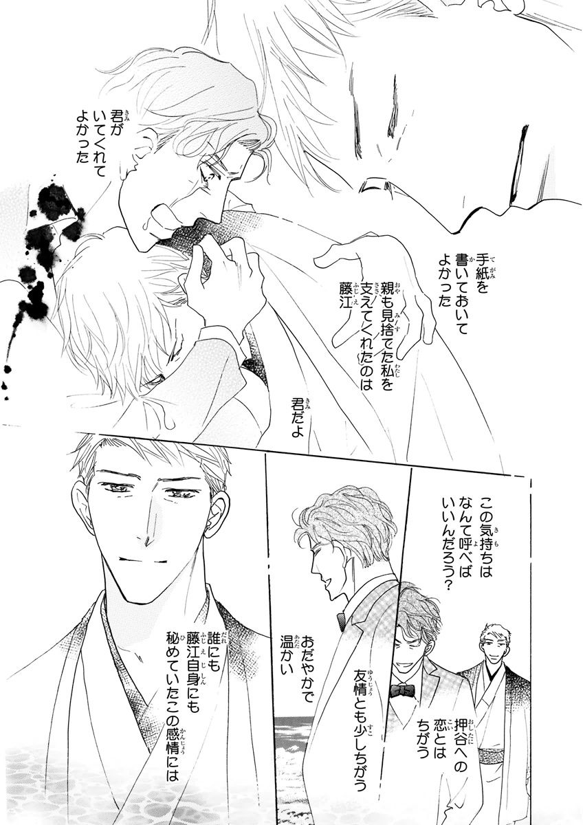 MAGAZINE BE×BOY 2015年12月号 [DL版]