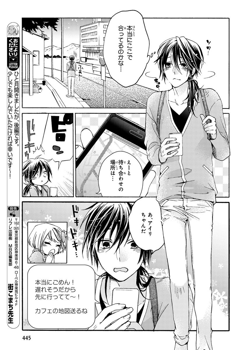 MAGAZINE BE×BOY 2015年12月号 [DL版]