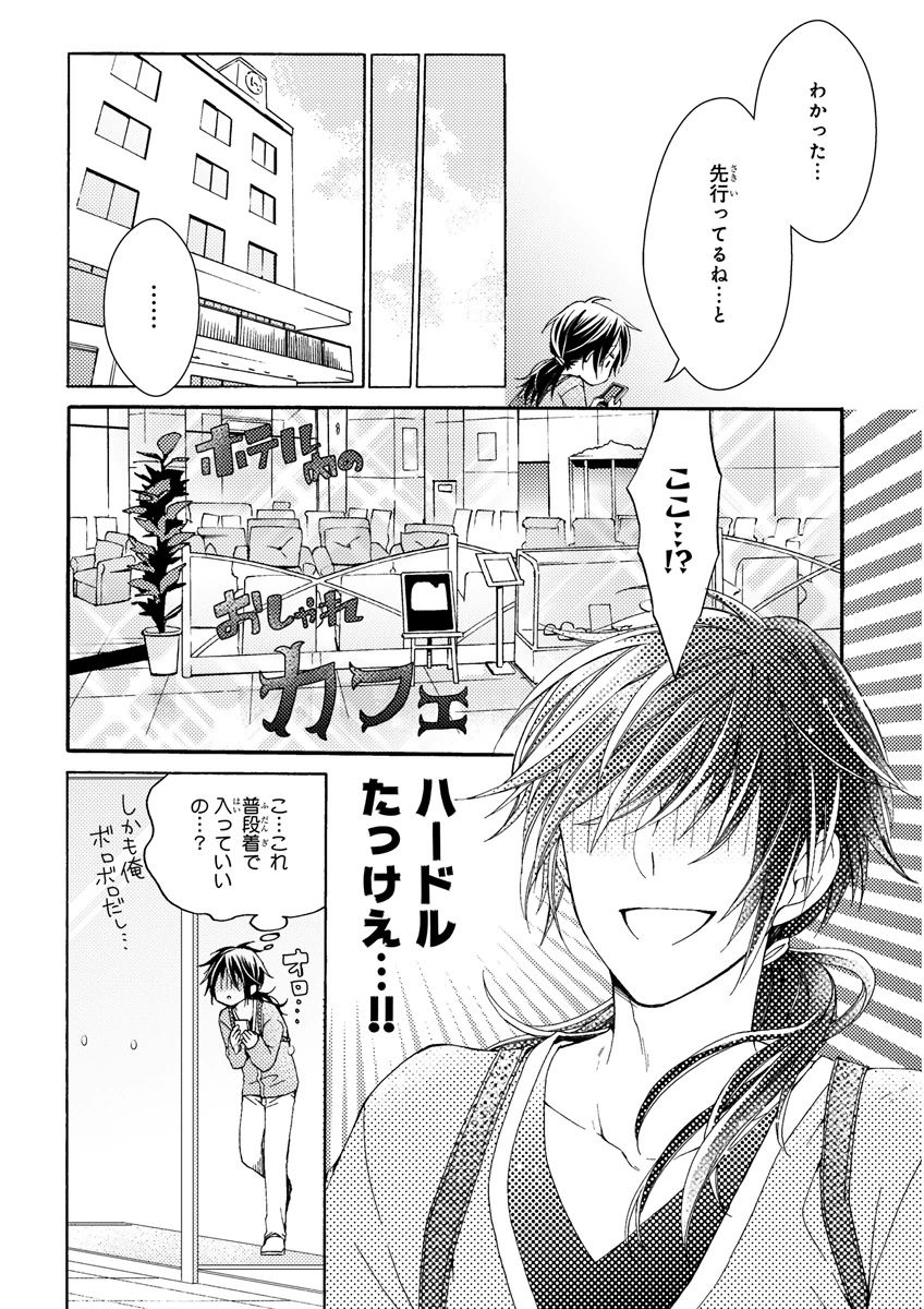 MAGAZINE BE×BOY 2015年12月号 [DL版]