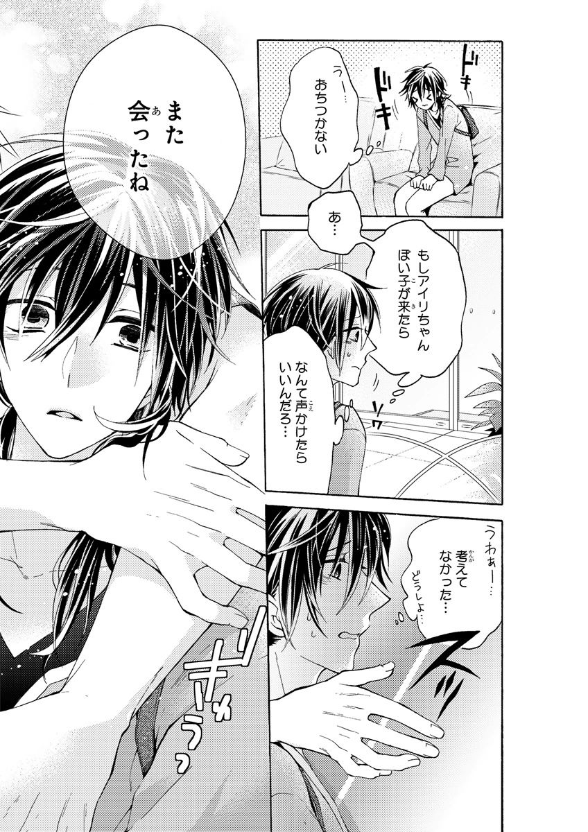 MAGAZINE BE×BOY 2015年12月号 [DL版]