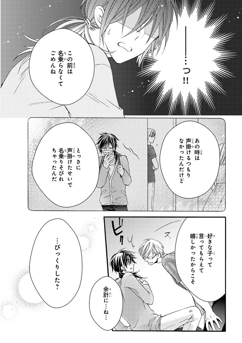 MAGAZINE BE×BOY 2015年12月号 [DL版]