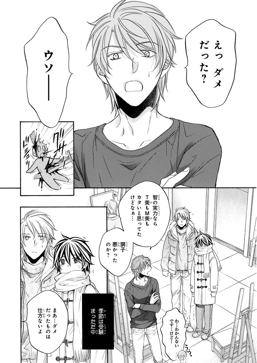 MAGAZINE BE×BOY 2015年12月号 [DL版]