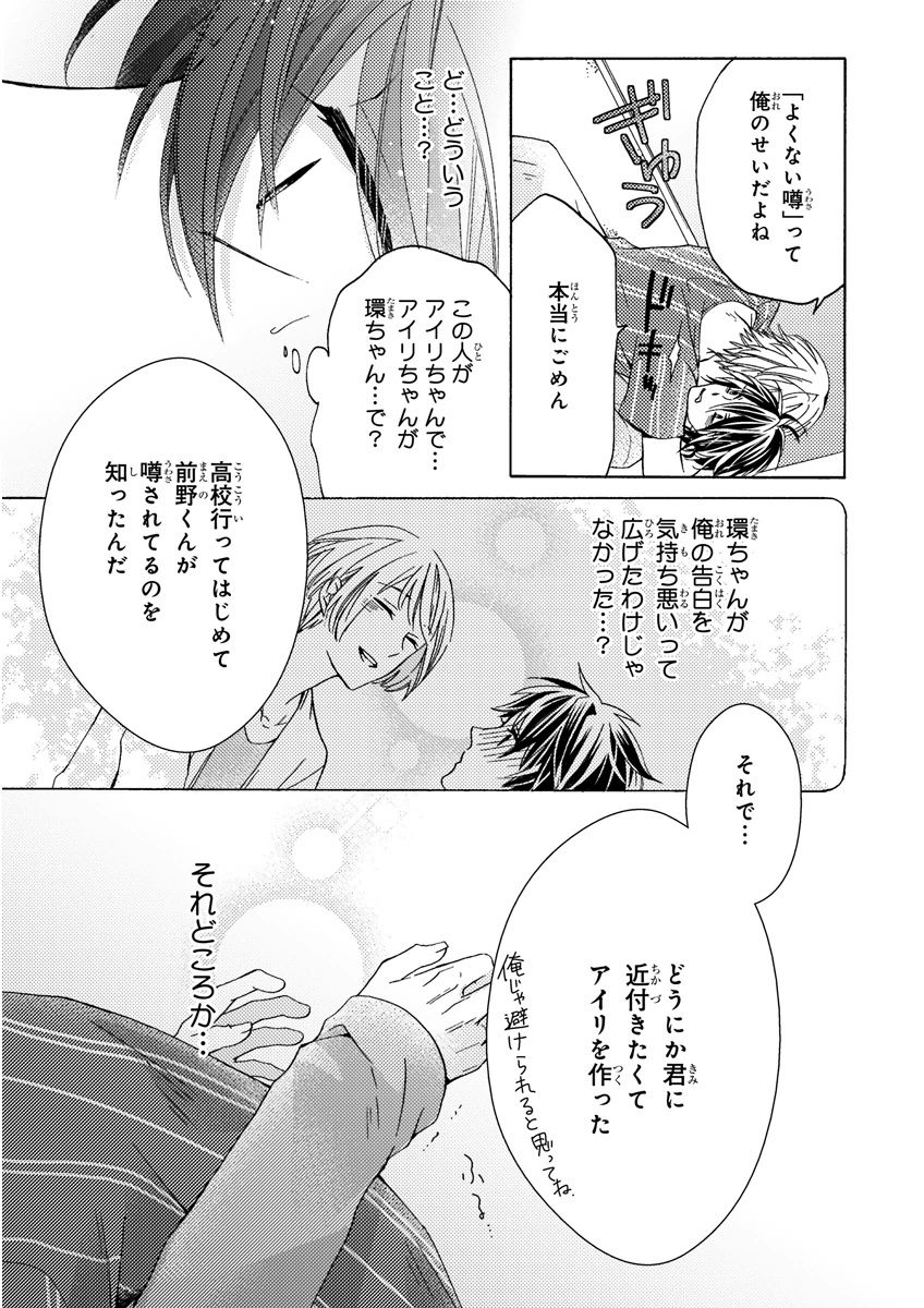 MAGAZINE BE×BOY 2015年12月号 [DL版]