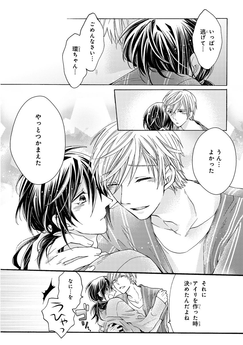 MAGAZINE BE×BOY 2015年12月号 [DL版]