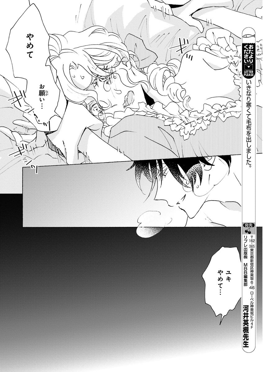 MAGAZINE BE×BOY 2015年12月号 [DL版]