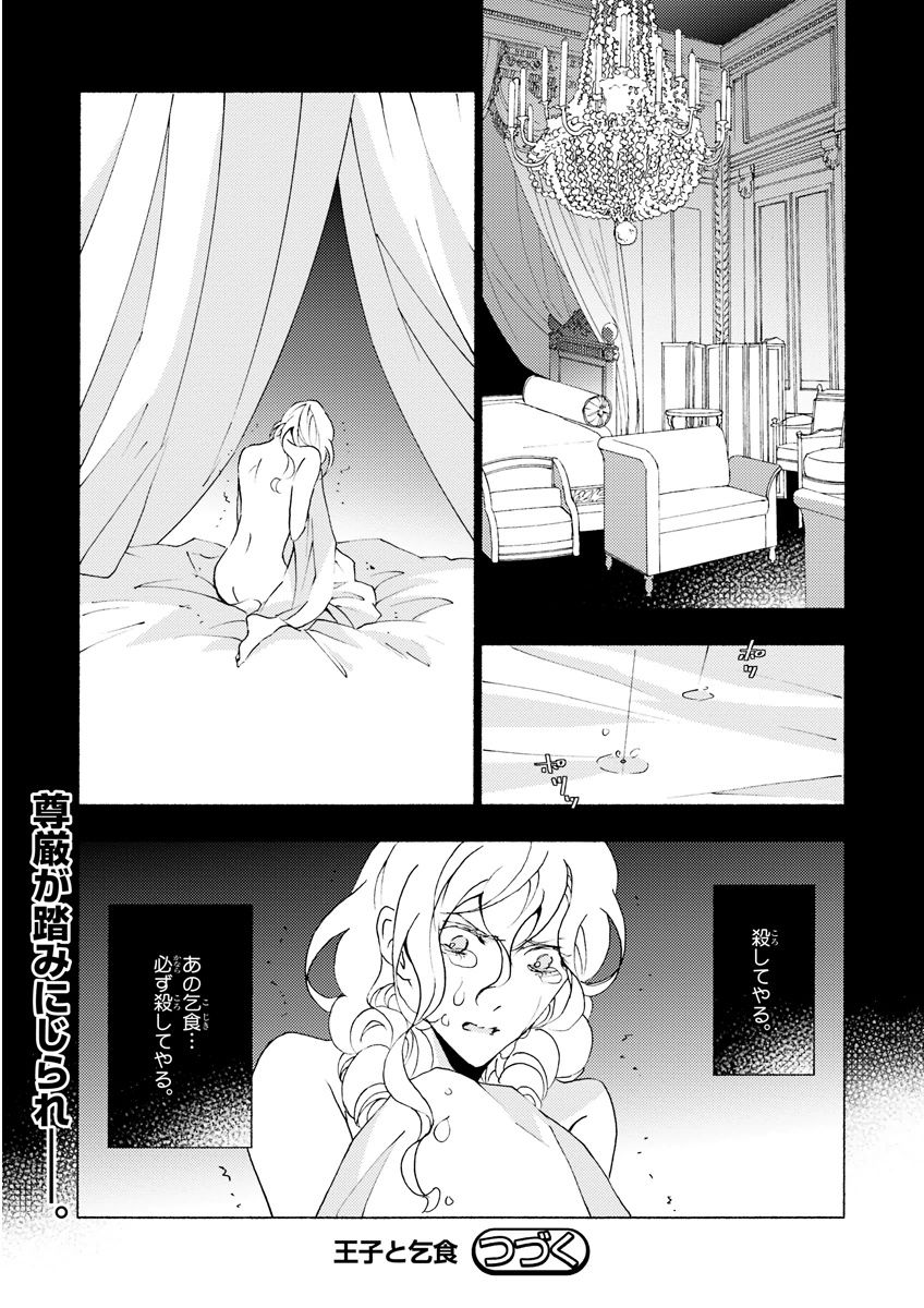 MAGAZINE BE×BOY 2015年12月号 [DL版]