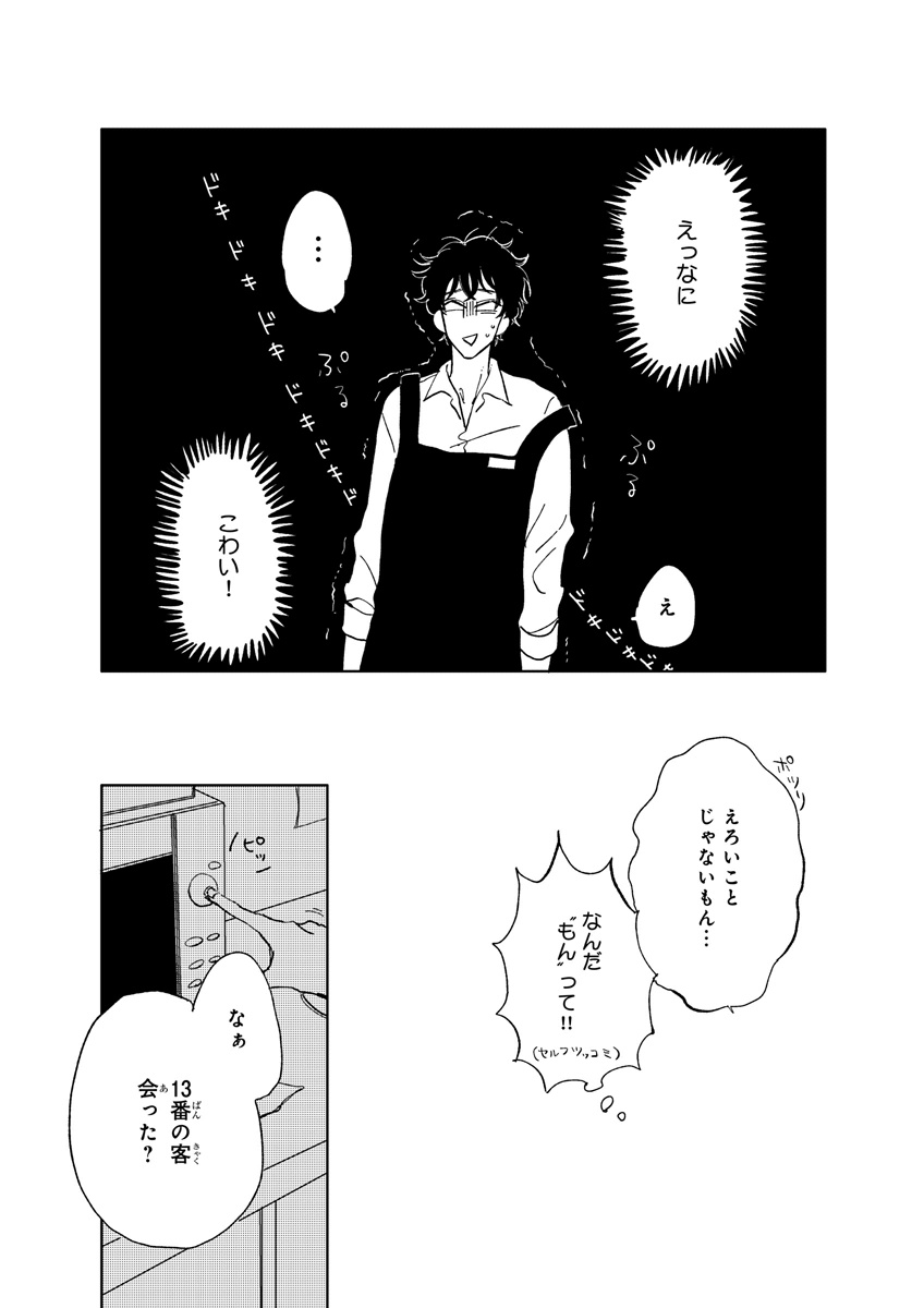 MAGAZINE BE×BOY 2015年12月号 [DL版]