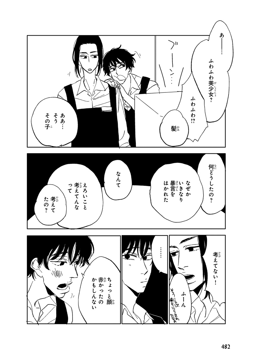 MAGAZINE BE×BOY 2015年12月号 [DL版]