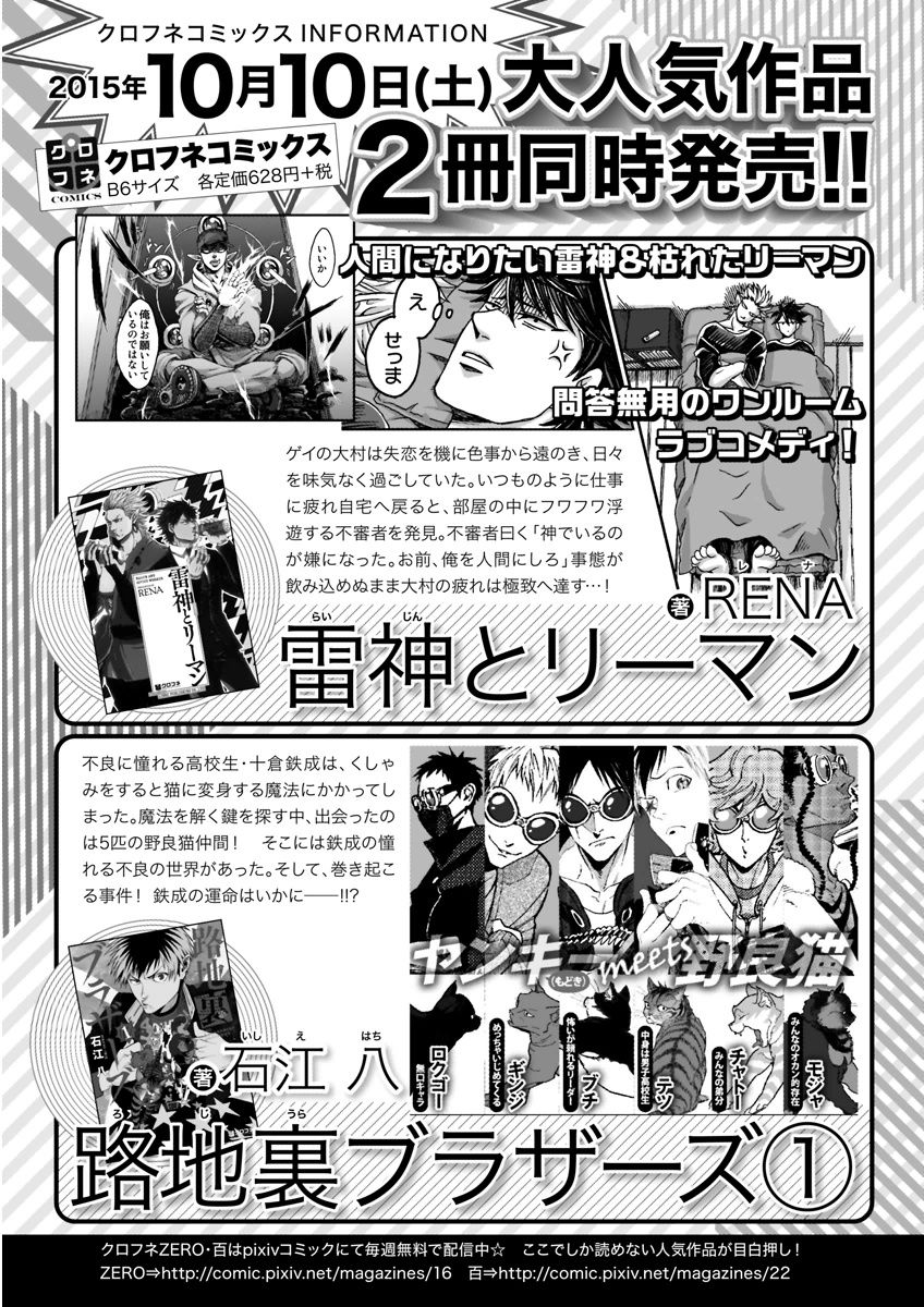 MAGAZINE BE×BOY 2015年12月号 [DL版]