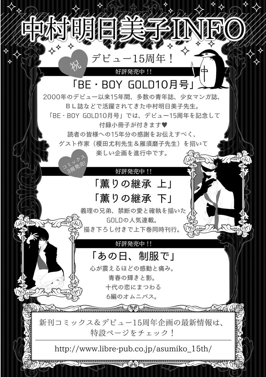 MAGAZINE BE×BOY 2015年12月号 [DL版]