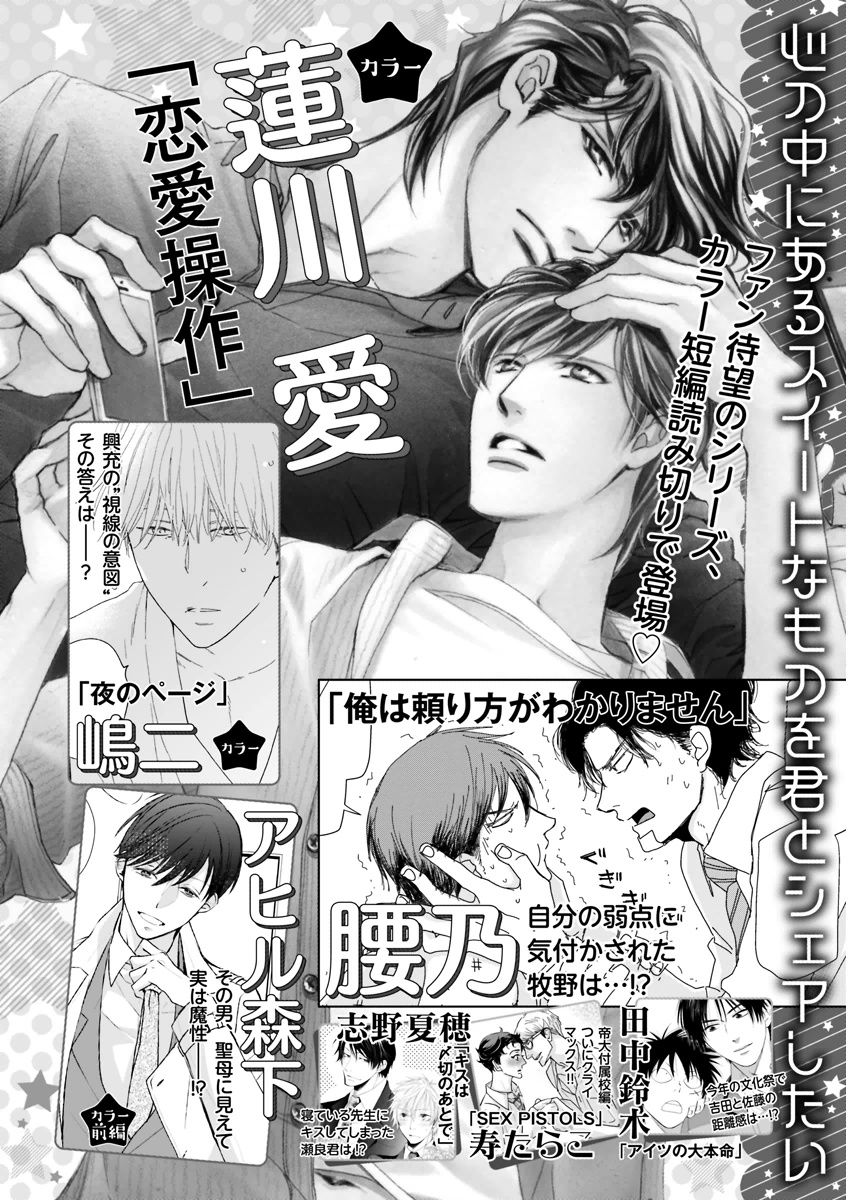 MAGAZINE BE×BOY 2015年12月号 [DL版]