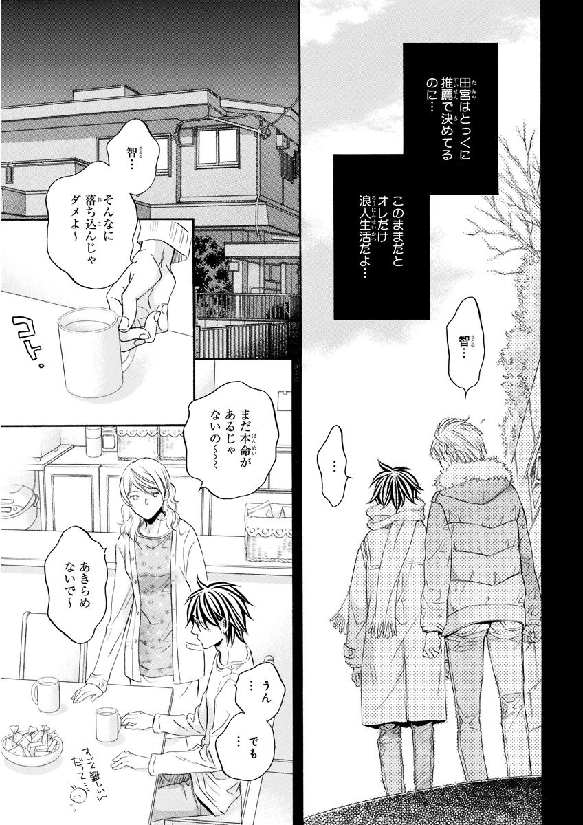 MAGAZINE BE×BOY 2015年12月号 [DL版]