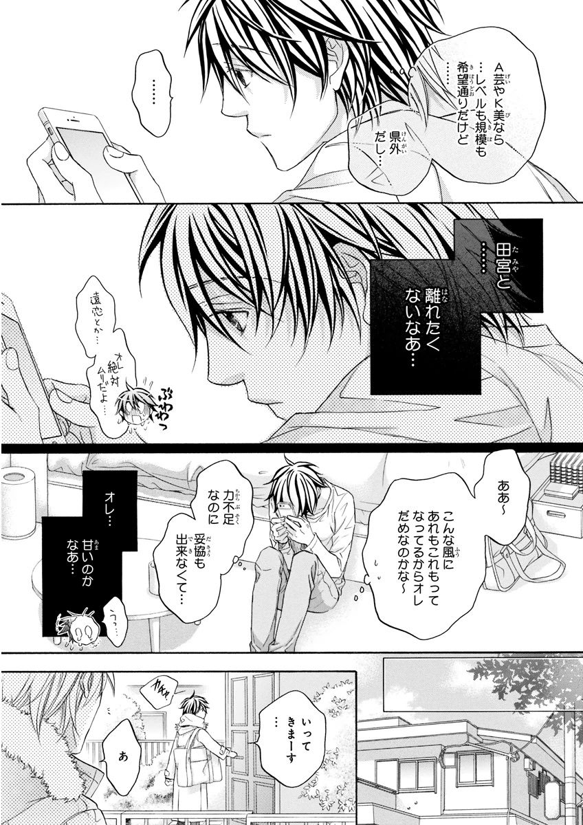 MAGAZINE BE×BOY 2015年12月号 [DL版]