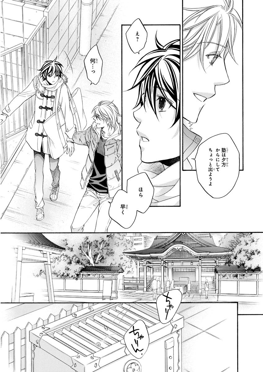 MAGAZINE BE×BOY 2015年12月号 [DL版]