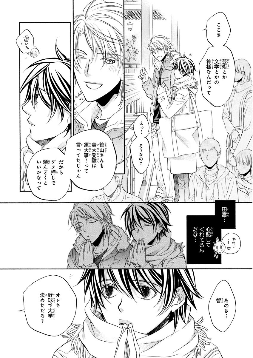 MAGAZINE BE×BOY 2015年12月号 [DL版]