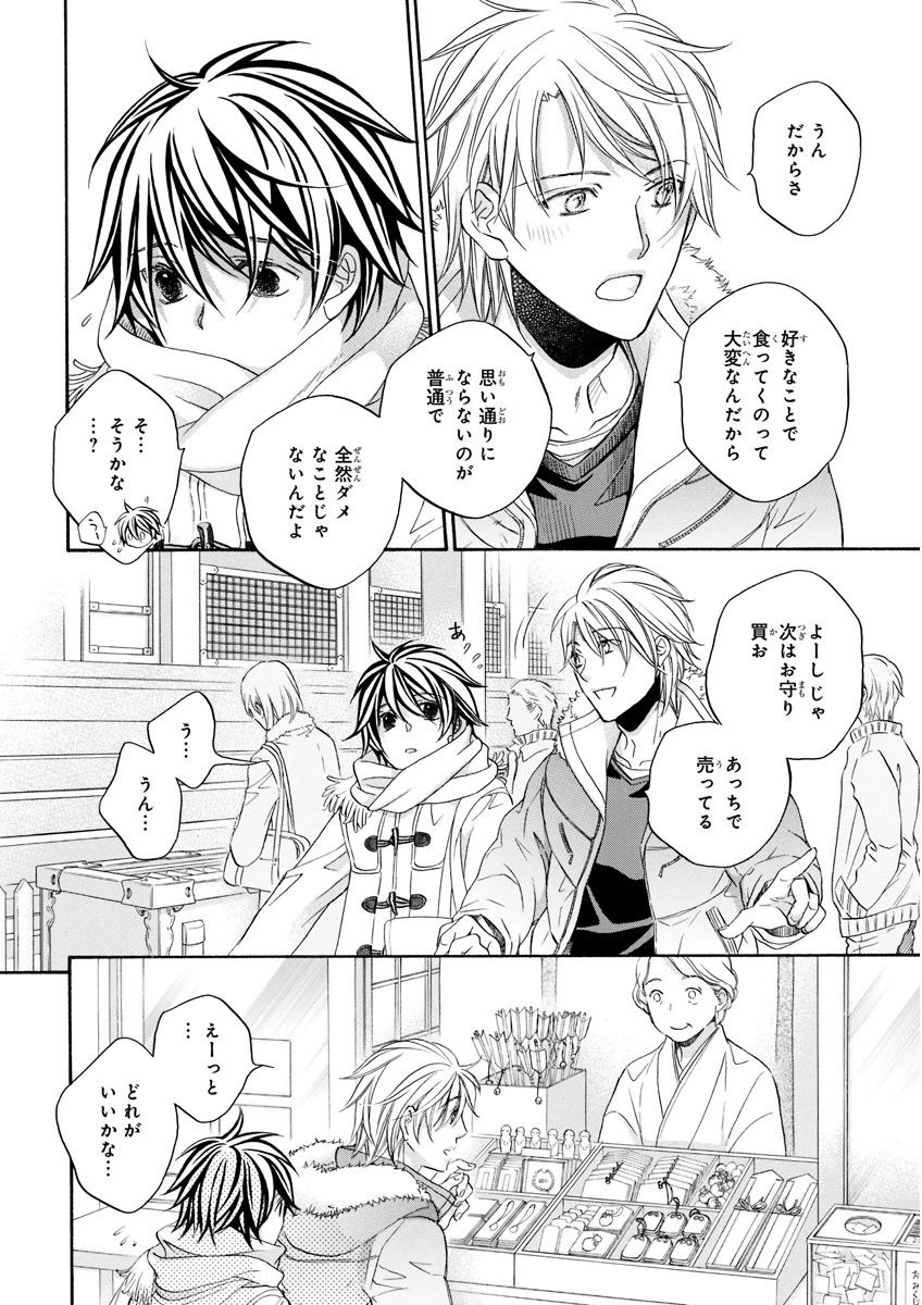 MAGAZINE BE×BOY 2015年12月号 [DL版]