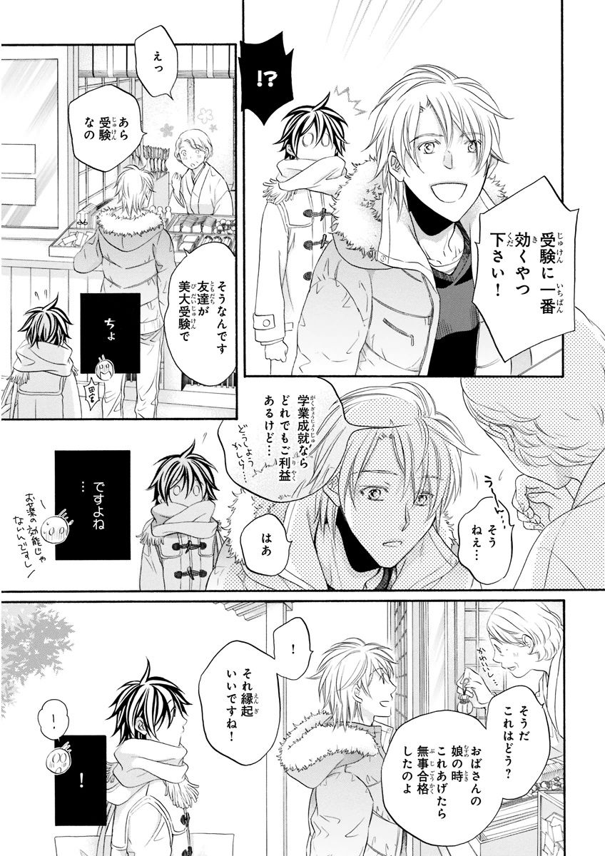 MAGAZINE BE×BOY 2015年12月号 [DL版]