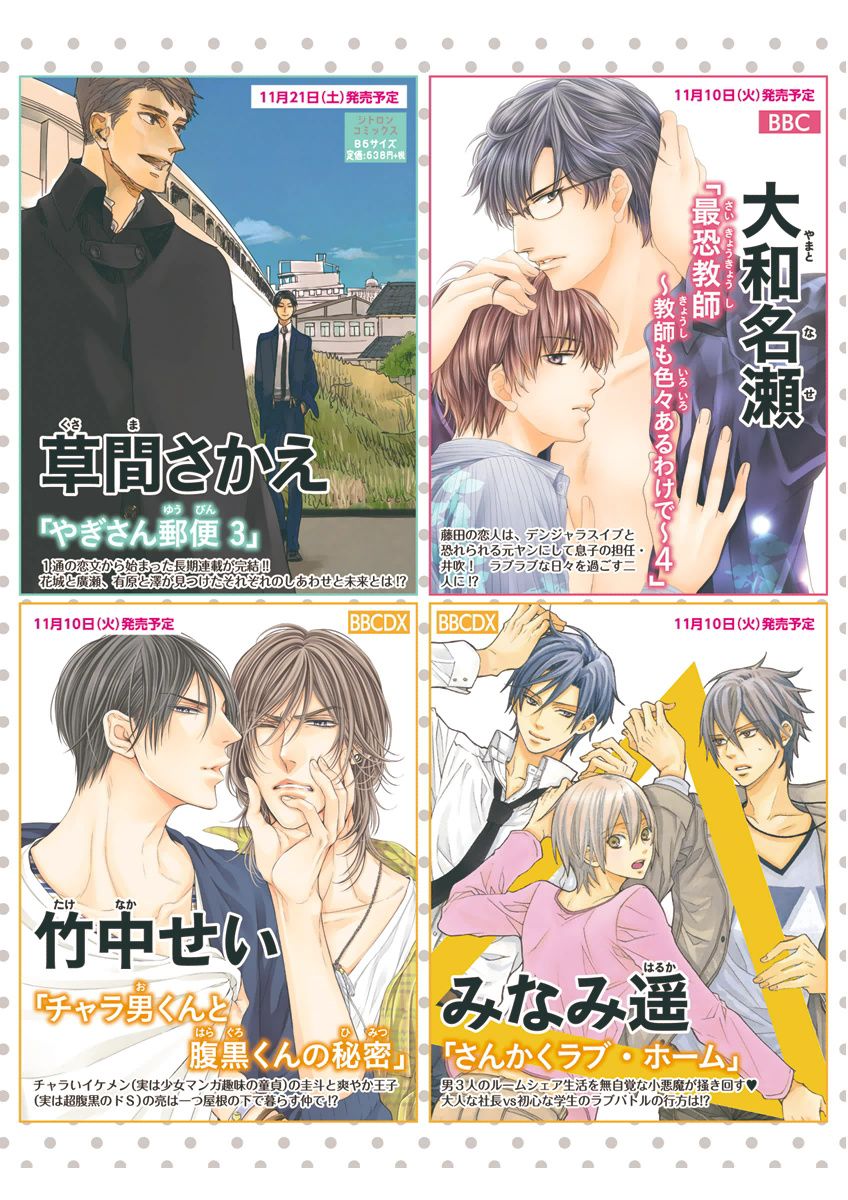 MAGAZINE BE×BOY 2015年12月号 [DL版]