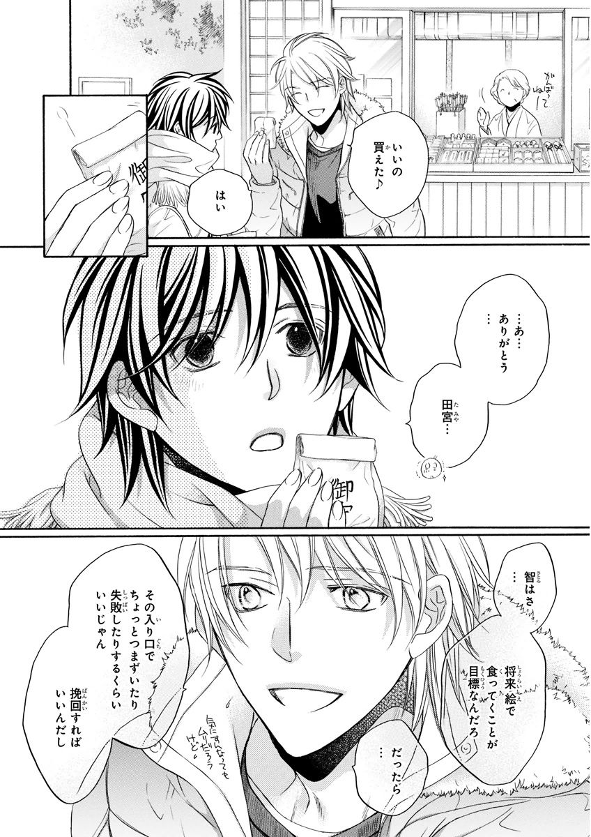 MAGAZINE BE×BOY 2015年12月号 [DL版]