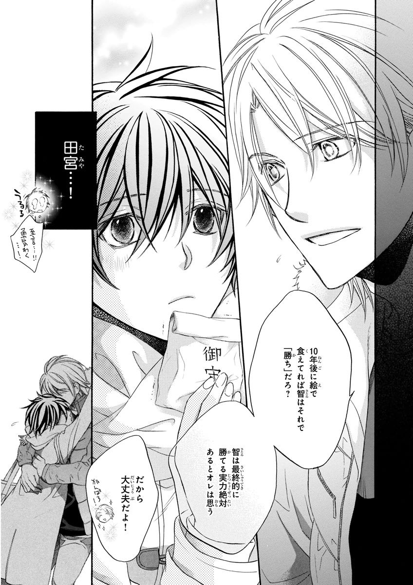 MAGAZINE BE×BOY 2015年12月号 [DL版]