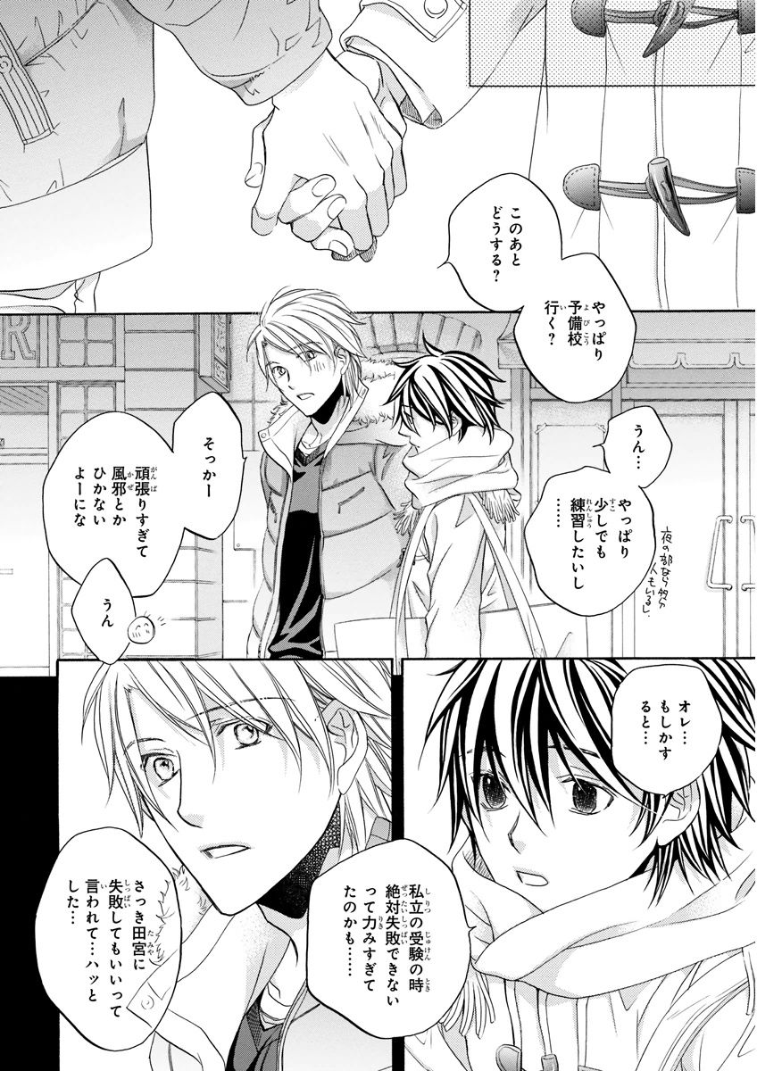 MAGAZINE BE×BOY 2015年12月号 [DL版]