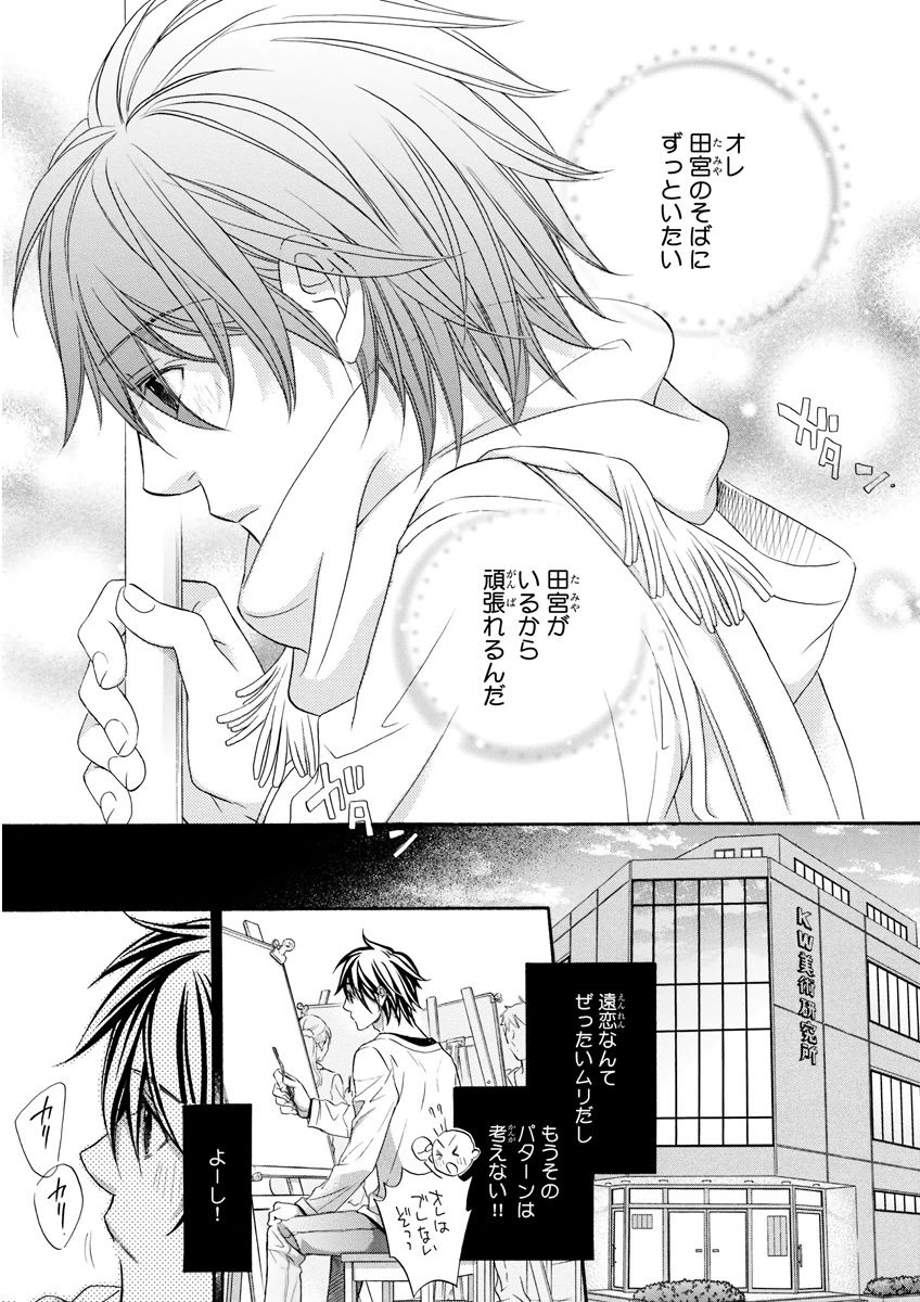 MAGAZINE BE×BOY 2015年12月号 [DL版]