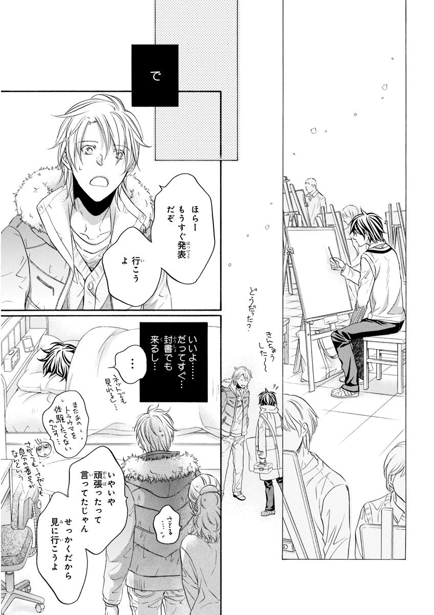 MAGAZINE BE×BOY 2015年12月号 [DL版]