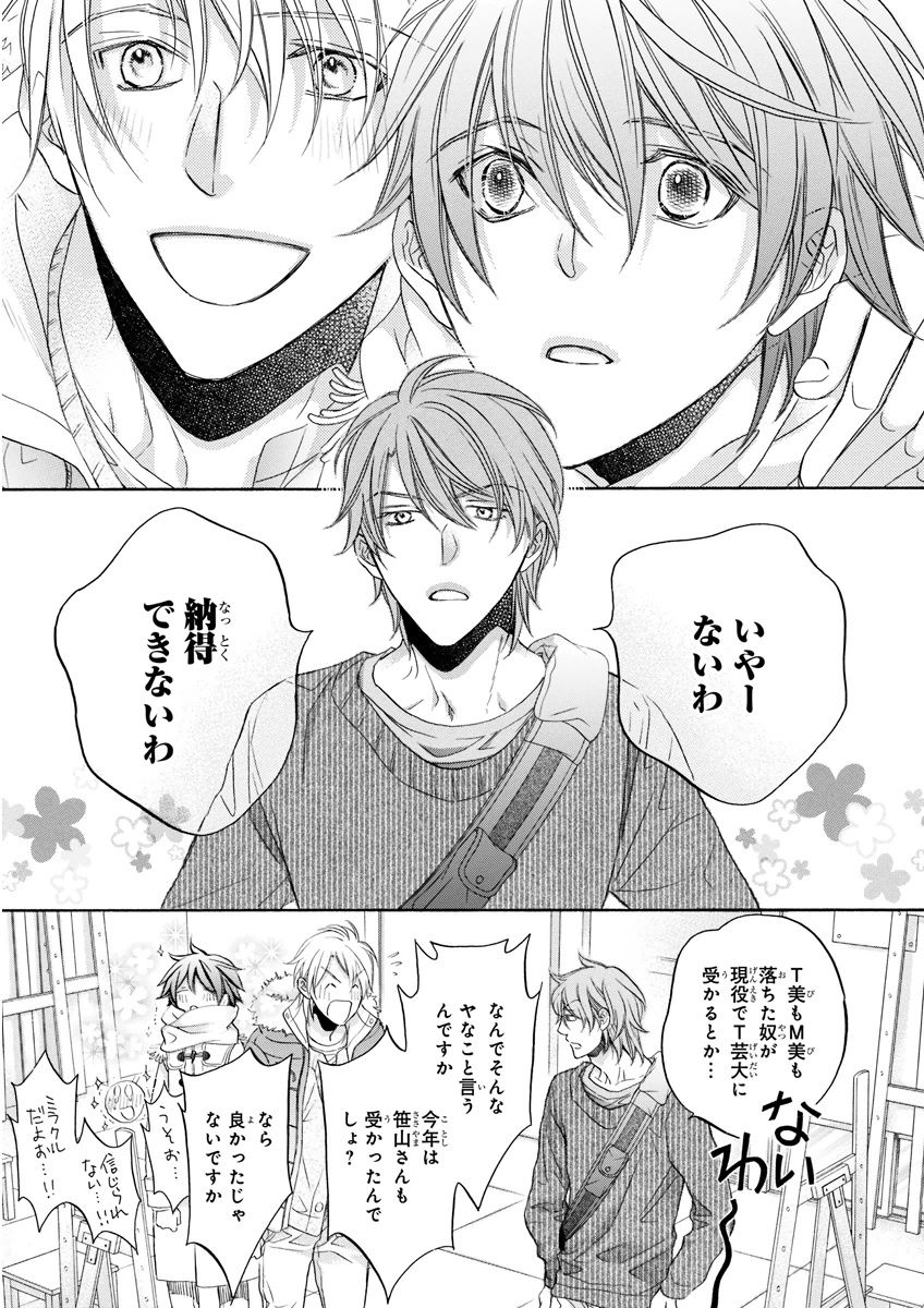 MAGAZINE BE×BOY 2015年12月号 [DL版]