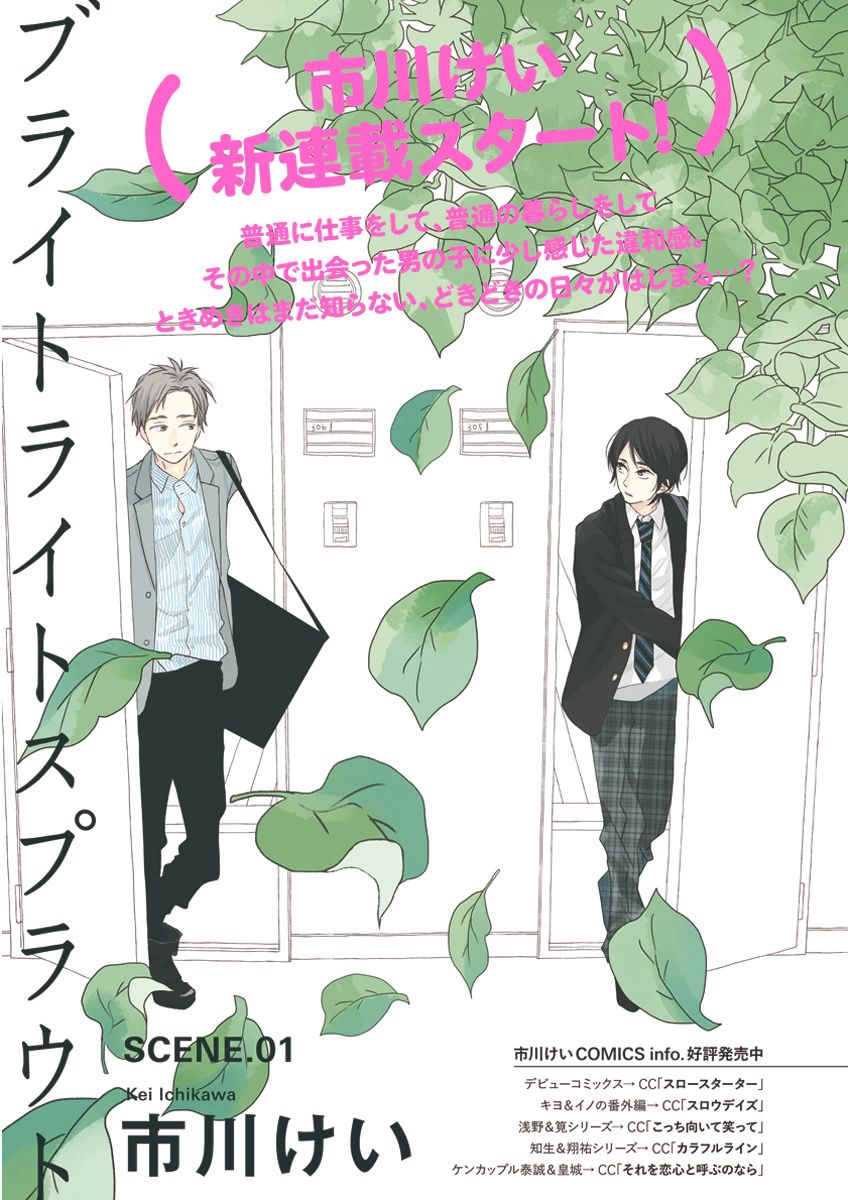 MAGAZINE BE×BOY 2015年12月号 [DL版]