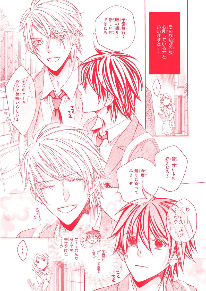 MAGAZINE BE×BOY 2015年12月号 [DL版]