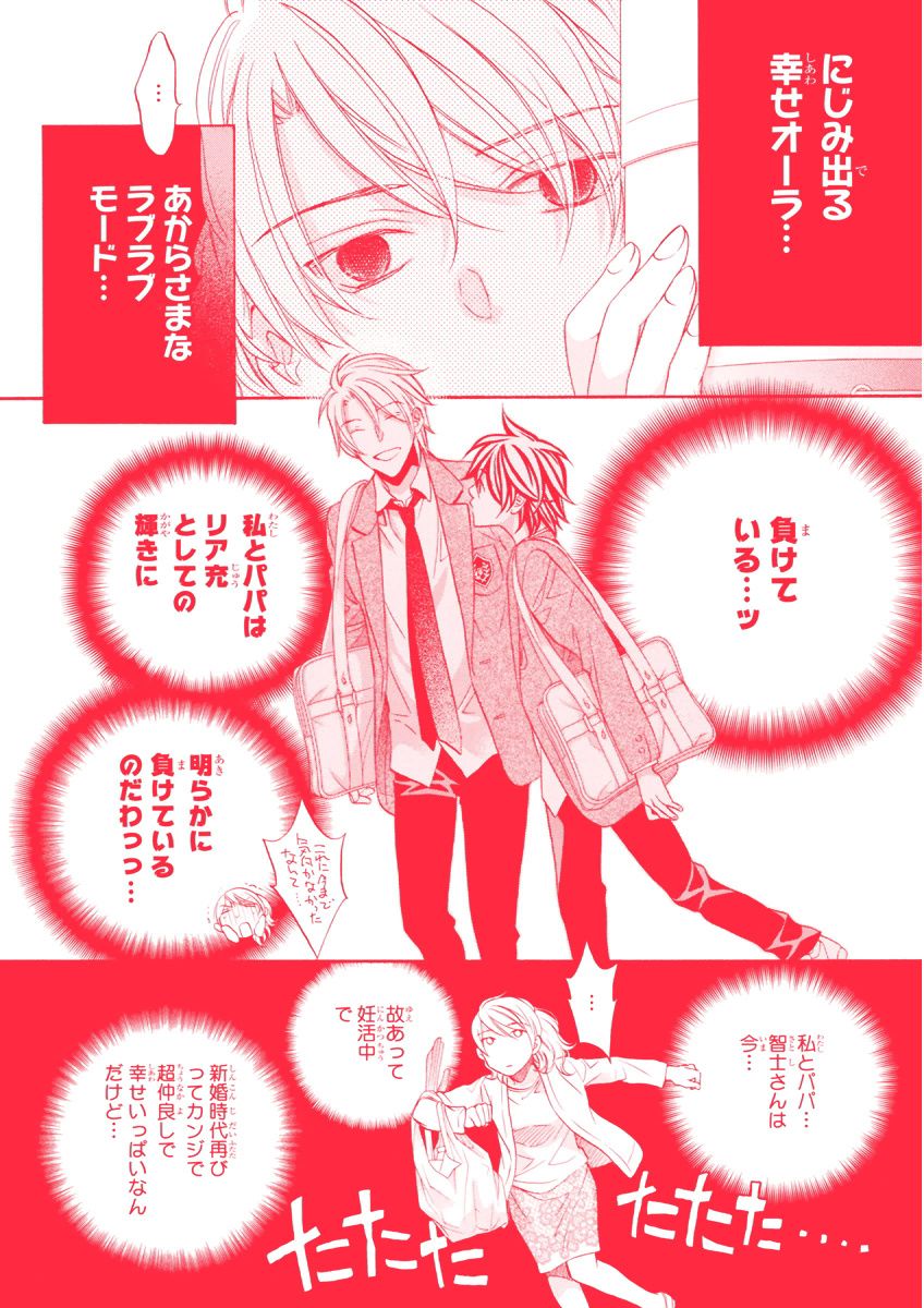 MAGAZINE BE×BOY 2015年12月号 [DL版]