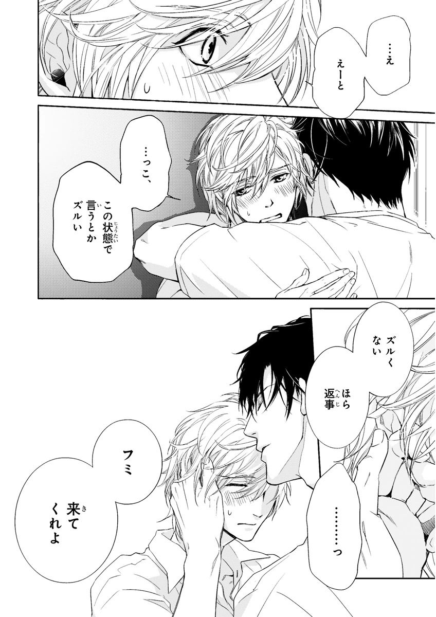 MAGAZINE BE×BOY 2015年12月号 [DL版]