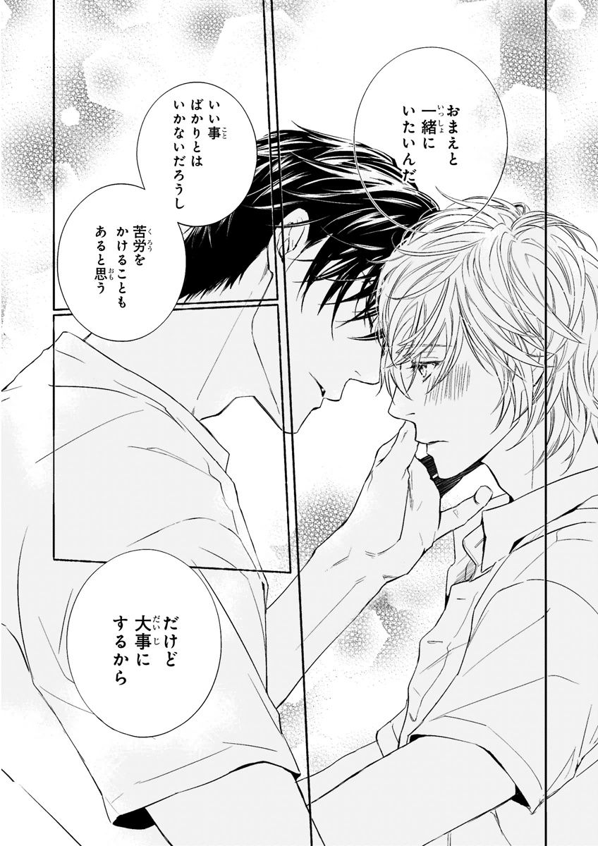 MAGAZINE BE×BOY 2015年12月号 [DL版]