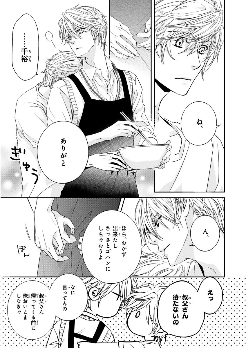 MAGAZINE BE×BOY 2015年12月号 [DL版]