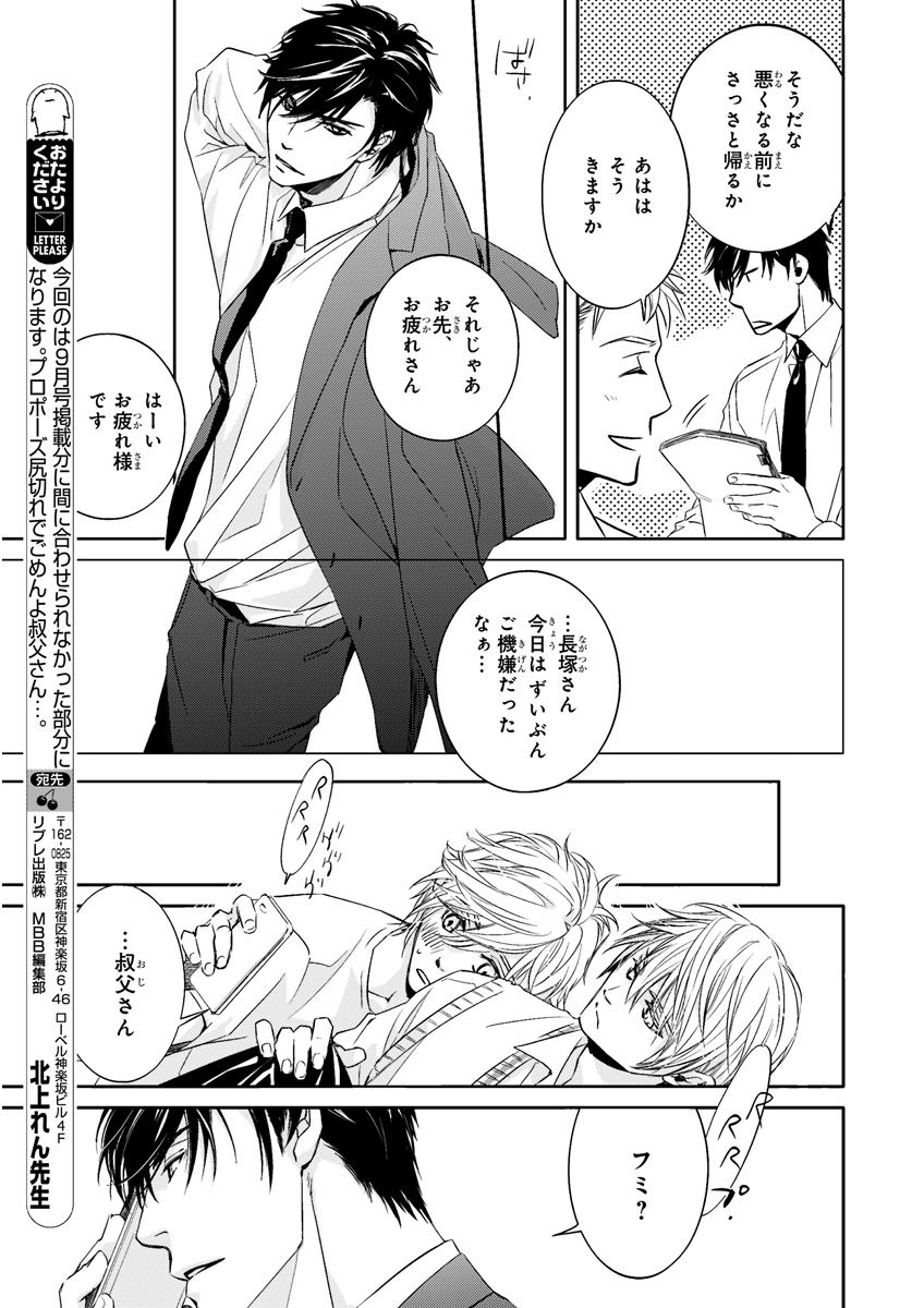 MAGAZINE BE×BOY 2015年12月号 [DL版]