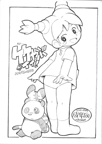 [ASTRA'S] 竹やぶがイイ!