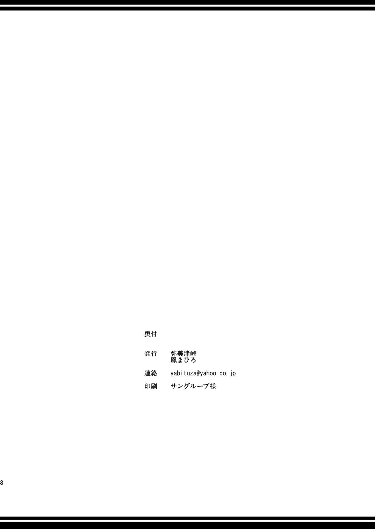 [弥美津峠 (鳳まひろ)] 僕の異世界ハーレム 1.5