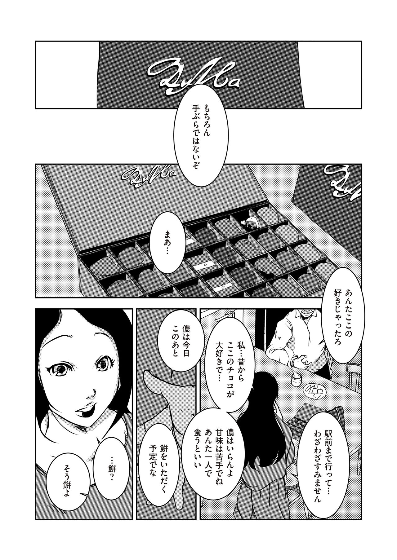 COMIC クリベロン DUMA 2017年11月号 Vol.05 [DL版]