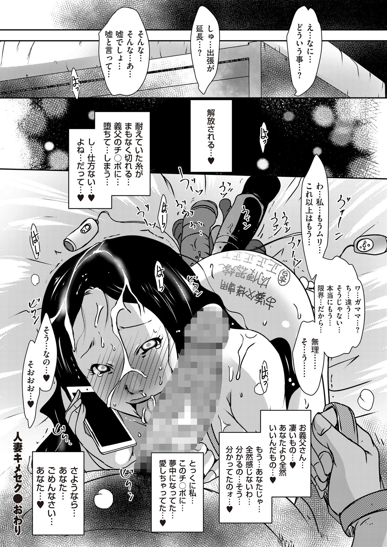 COMIC クリベロン DUMA 2017年11月号 Vol.05 [DL版]