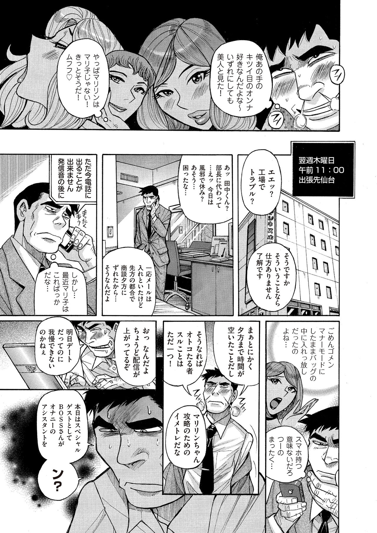 COMIC クリベロン DUMA 2017年11月号 Vol.05 [DL版]