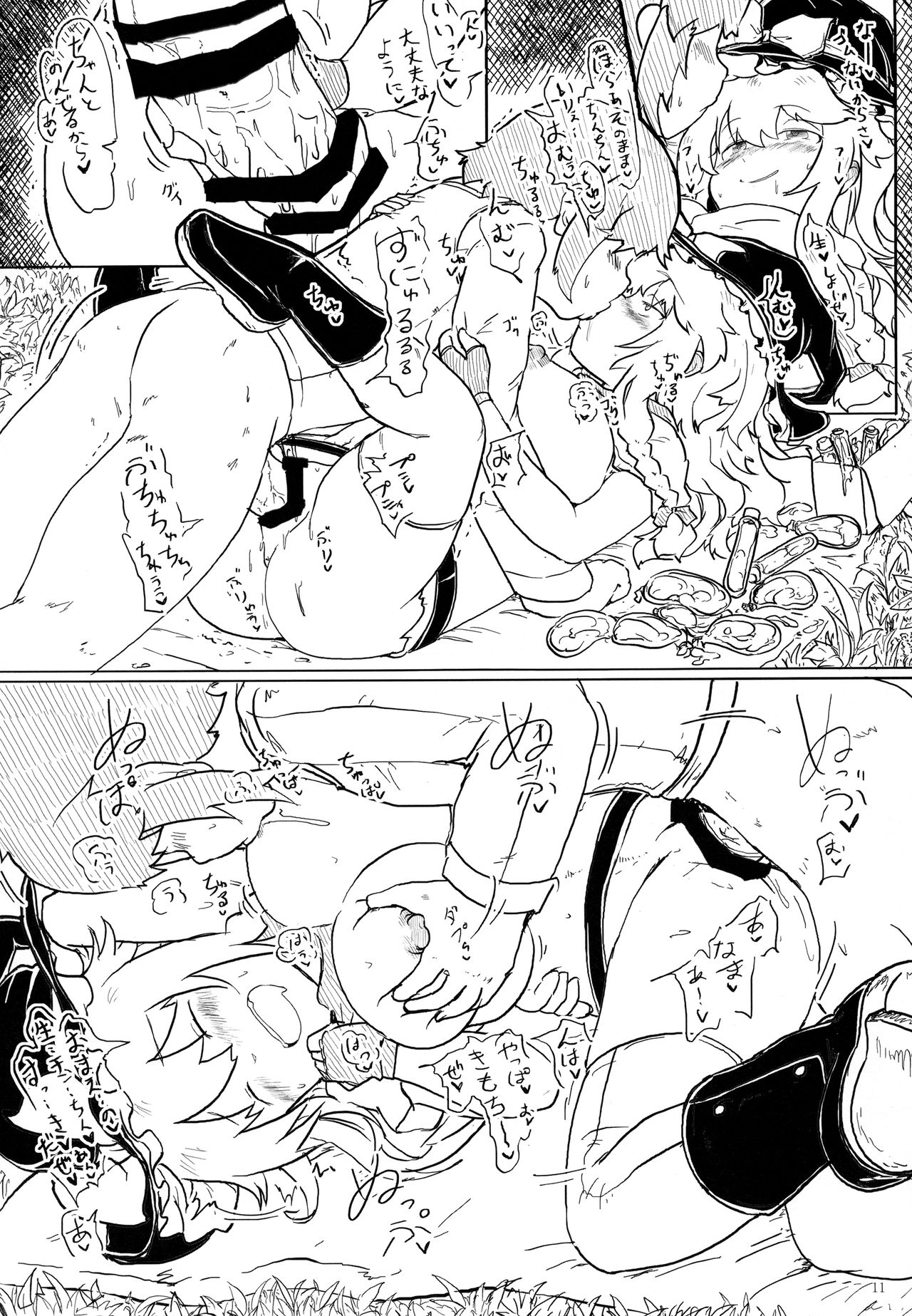 (C93) [パンツァーズ (お気楽ニック)] 文セックス2 (東方Project)