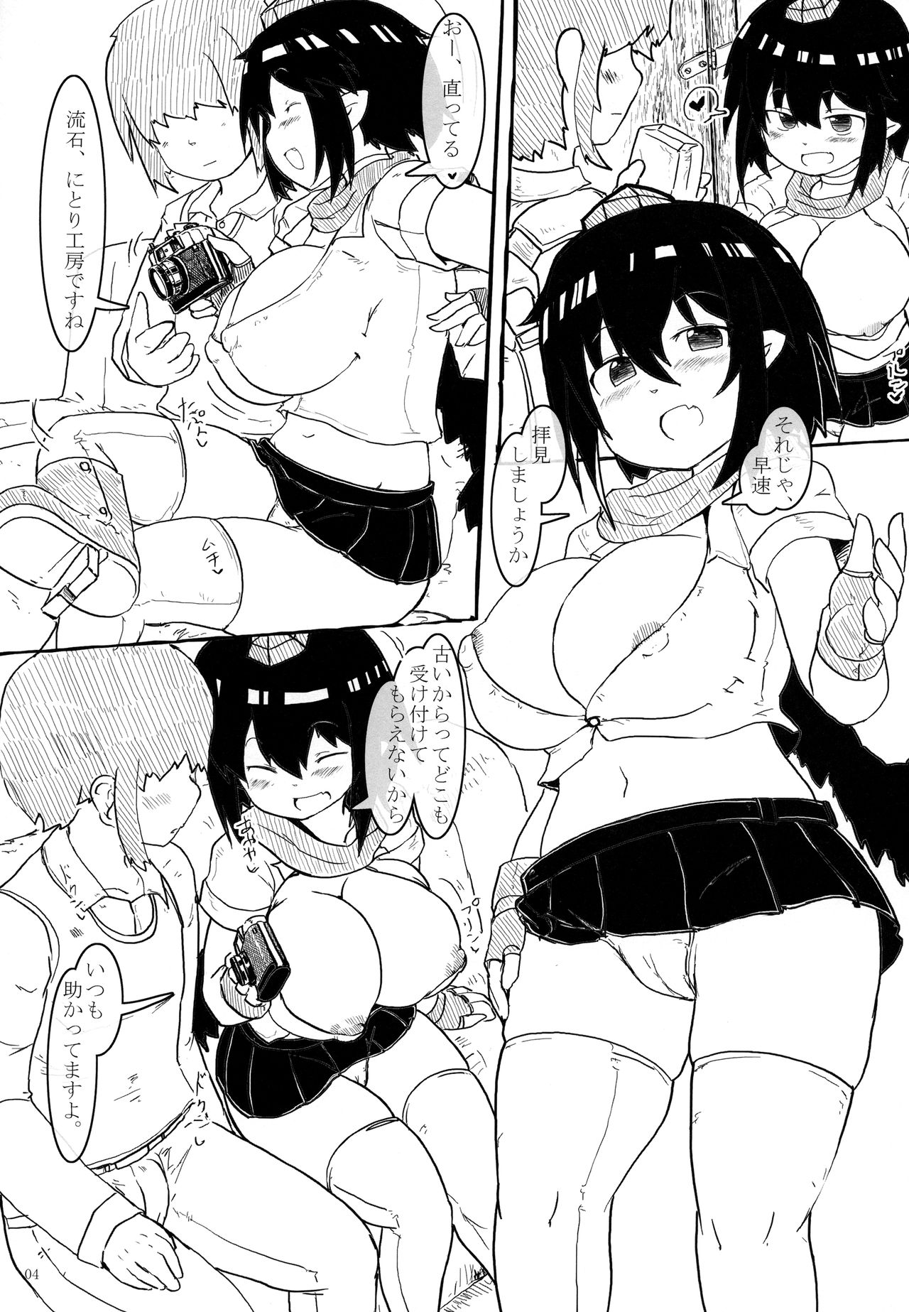 (C93) [パンツァーズ (お気楽ニック)] 文セックス2 (東方Project)