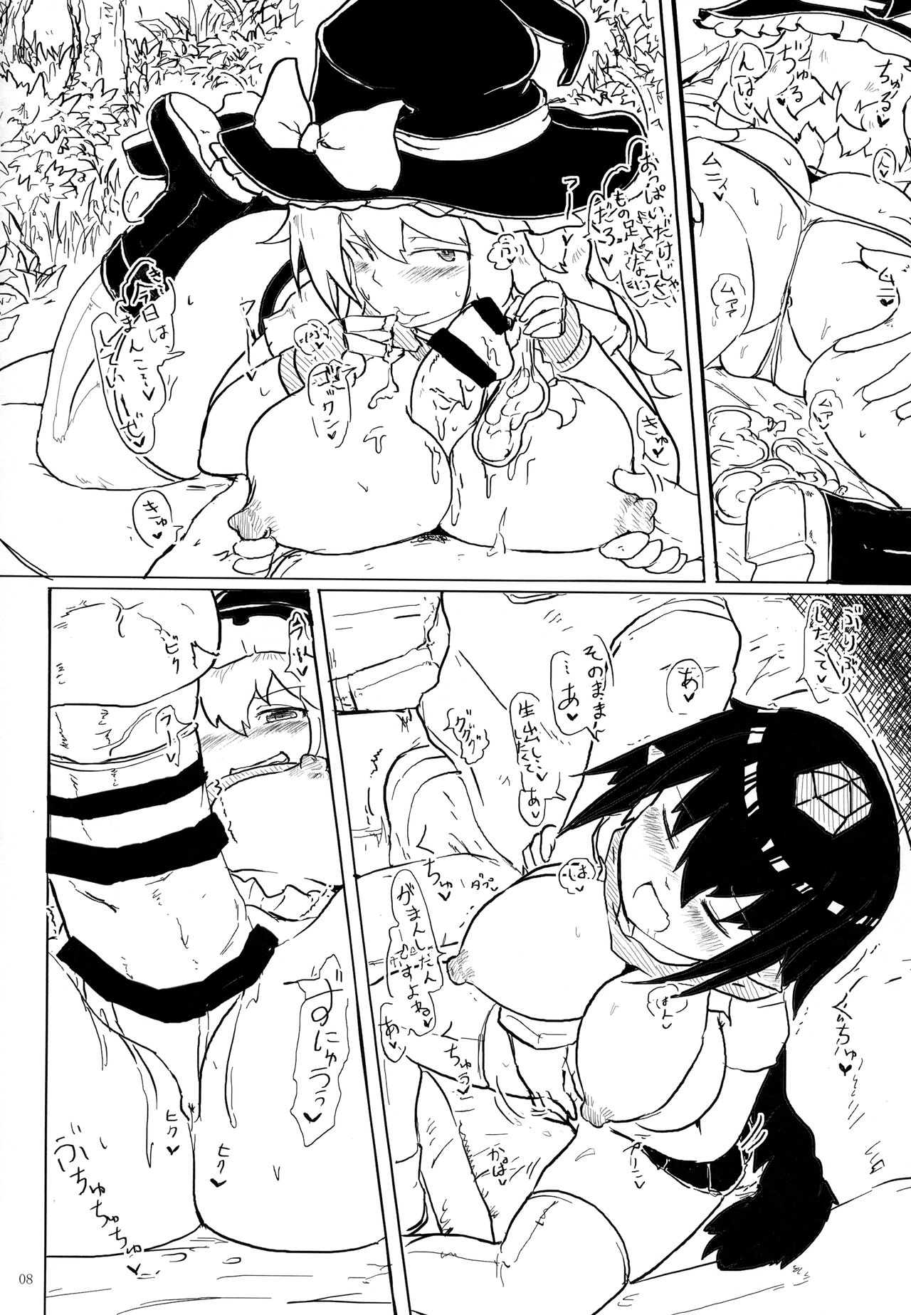(C93) [パンツァーズ (お気楽ニック)] 文セックス2 (東方Project)